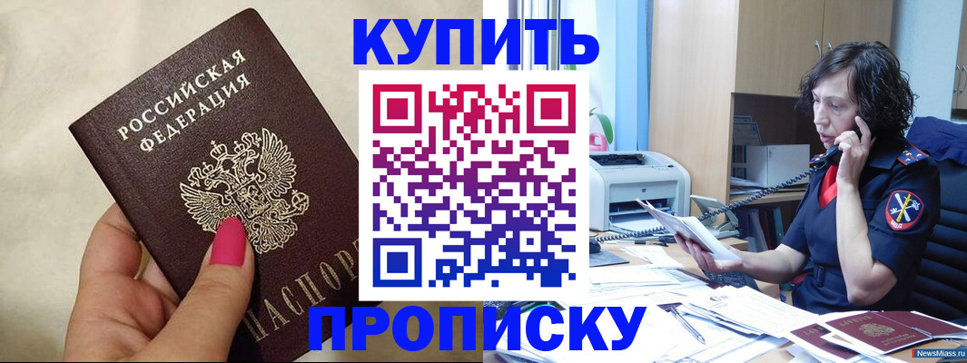 прописка поиск в Тамбове