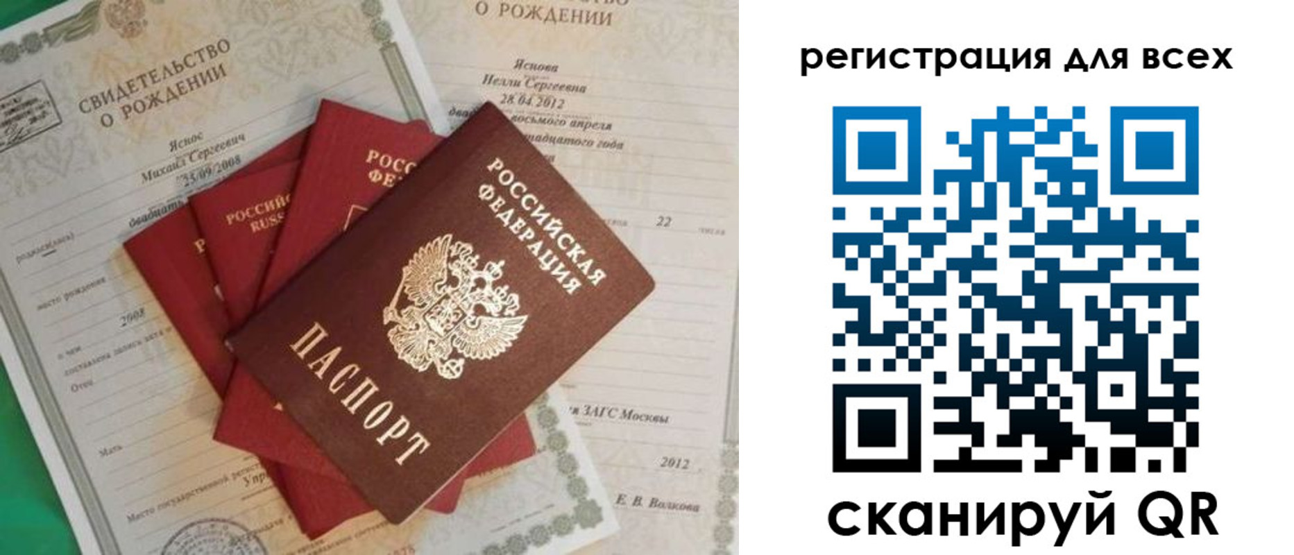 прописка паспорт в Тамбове