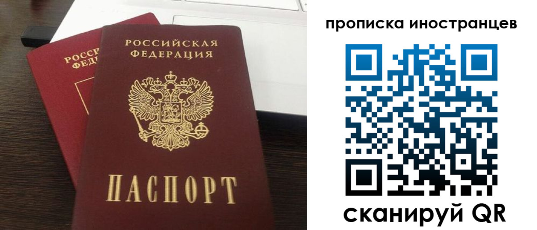 прописка регистрация в Тамбове