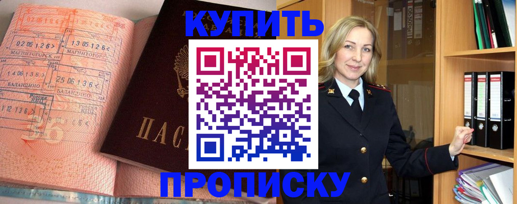 прописка в Тамбове