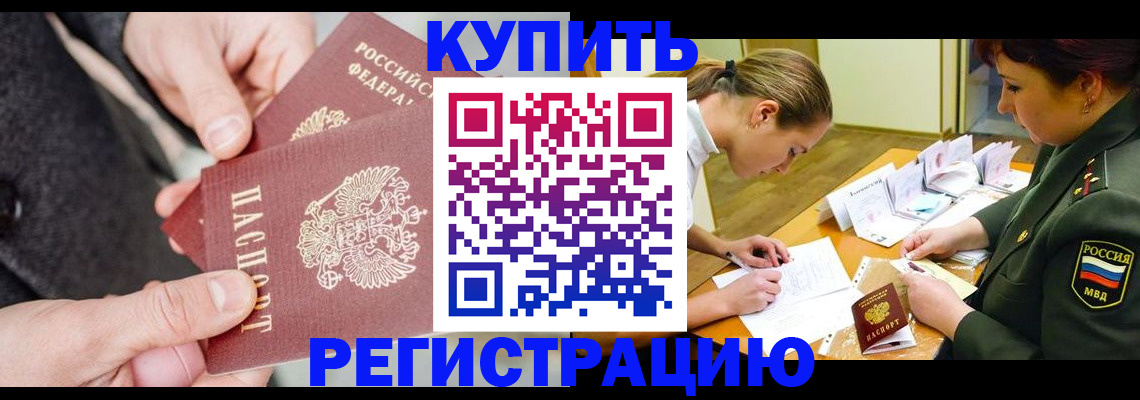 временная регистрация 2025 в Тамбове