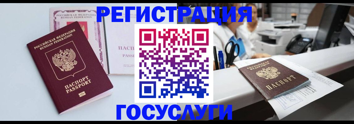 временная регистрация для всех в Тамбове