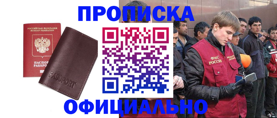 прописка штамп в Тамбове