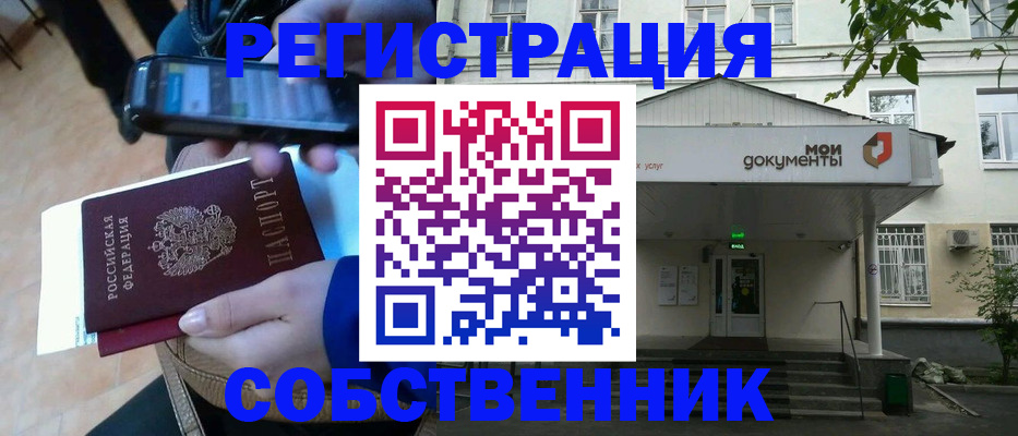 временная регистрация недорого в Тамбове