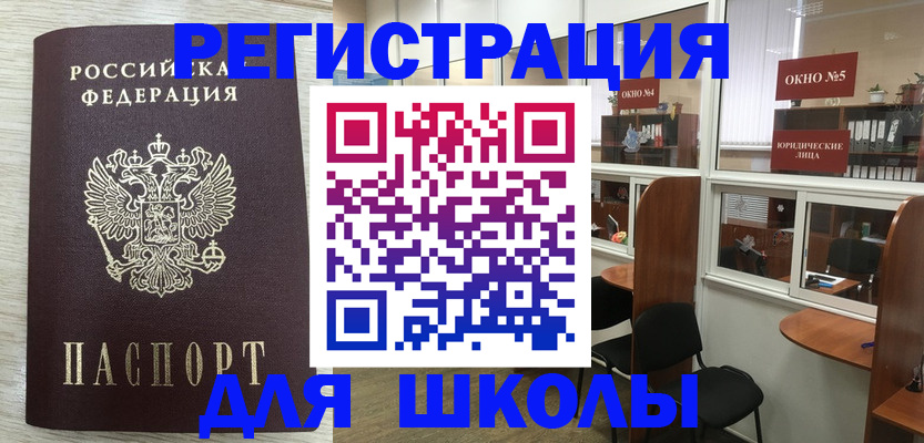 временная регистрация купить в Тамбове