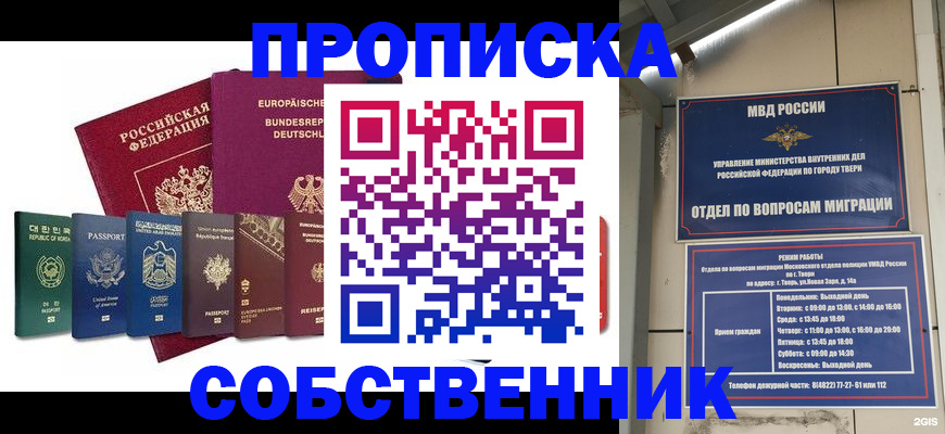 регистрация для дет. сада в Тамбове