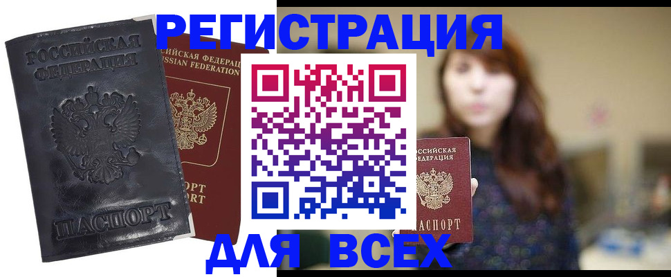 прописка поиск в Тамбове