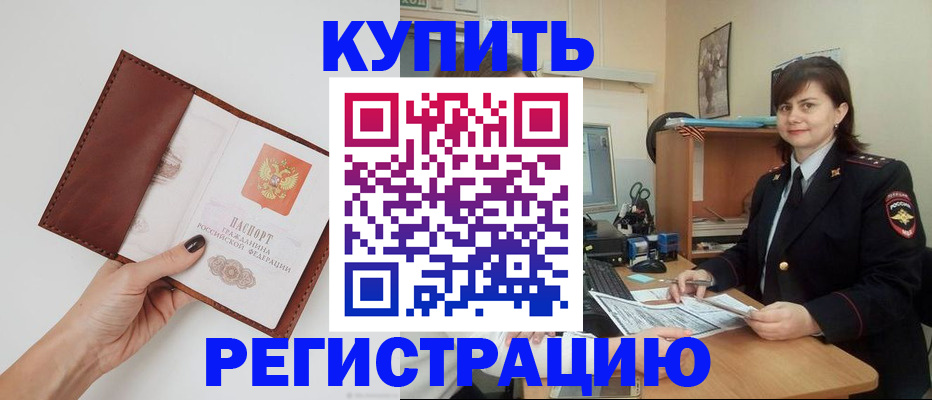 прописка 2025 в Тамбове