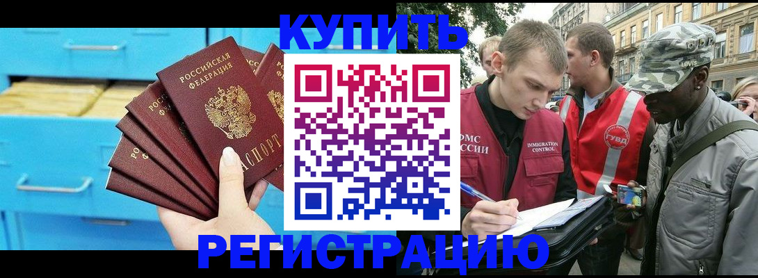 прописка гарантия в Тамбове