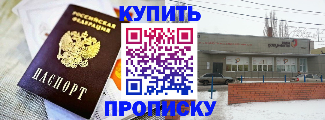 прописка законно в Тамбове